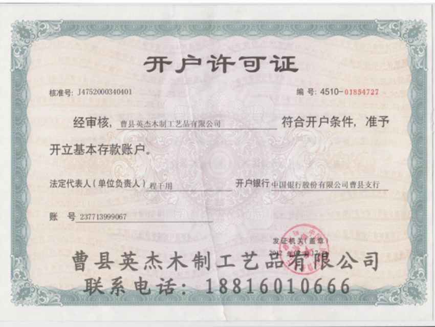 點(diǎn)擊查看詳細(xì)信息<br>標(biāo)題：資質(zhì)榮譽(yù) 閱讀次數(shù)：1835