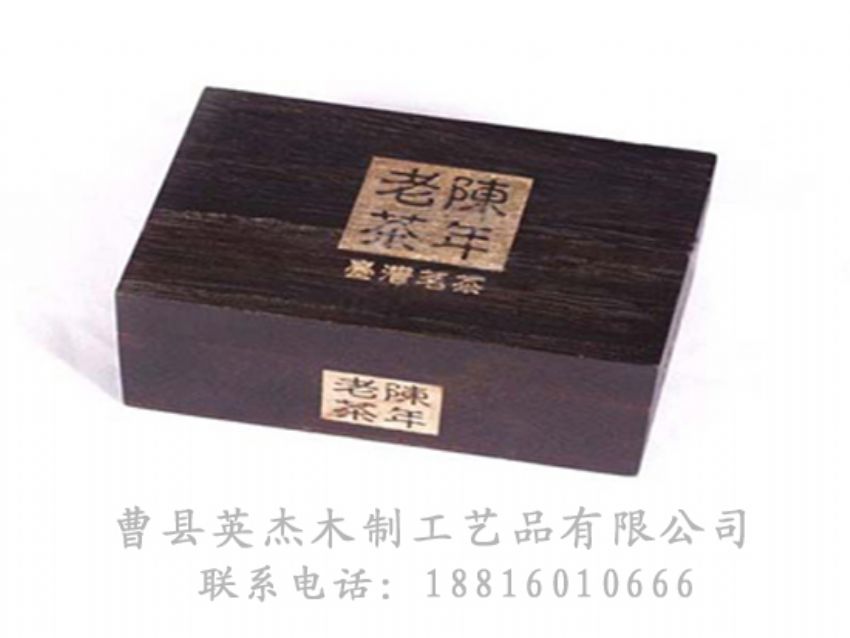 點(diǎn)擊查看詳細(xì)信息<br>標(biāo)題：竹木茶葉盒 閱讀次數(shù)：1328