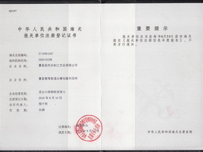 點(diǎn)擊查看詳細(xì)信息<br>標(biāo)題：海關(guān)報(bào)關(guān)單位注冊(cè)登記證書 閱讀次數(shù)：736